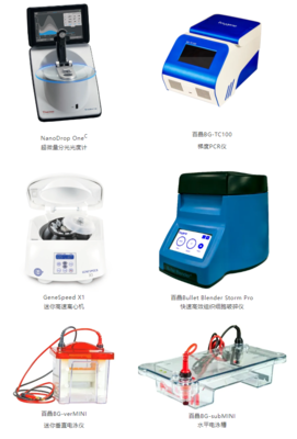 【倒計(jì)時(shí)6天】基因技術(shù)前沿探索，共赴第二十一屆南京國(guó)際教育裝備暨科教技術(shù)展覽會(huì)